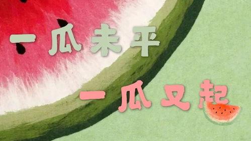 娱乐吃瓜酱的封面怎么做,一场视觉盛宴的诞生