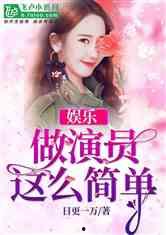 娱乐吃瓜婆婆小说,揭秘娱乐圈背后的秘密与真相