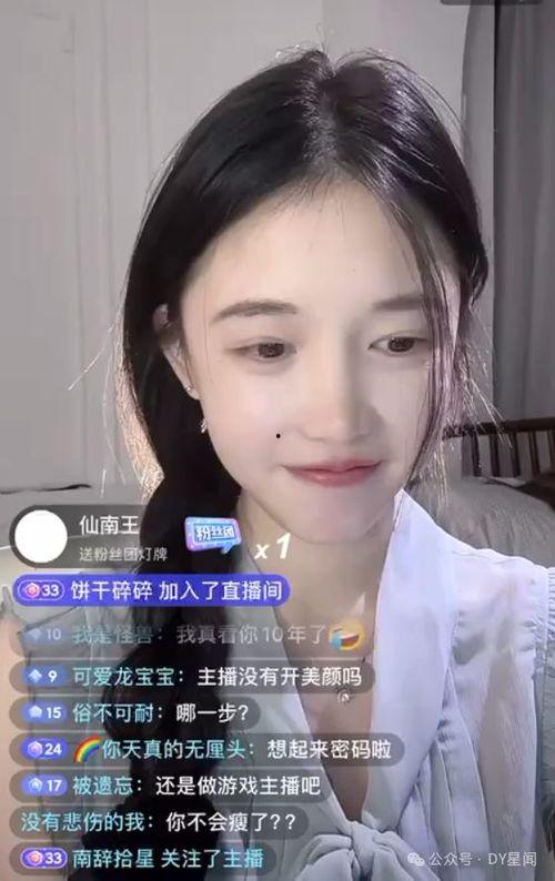 娱乐八卦吃瓜直播间,直播间的吃瓜盛宴