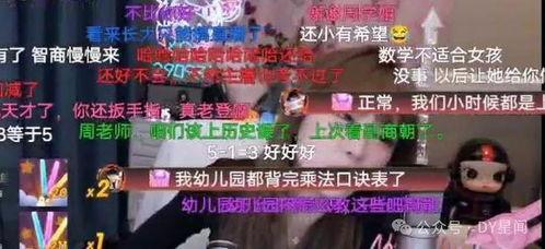 娱乐八卦吃瓜直播间,直播间的吃瓜盛宴