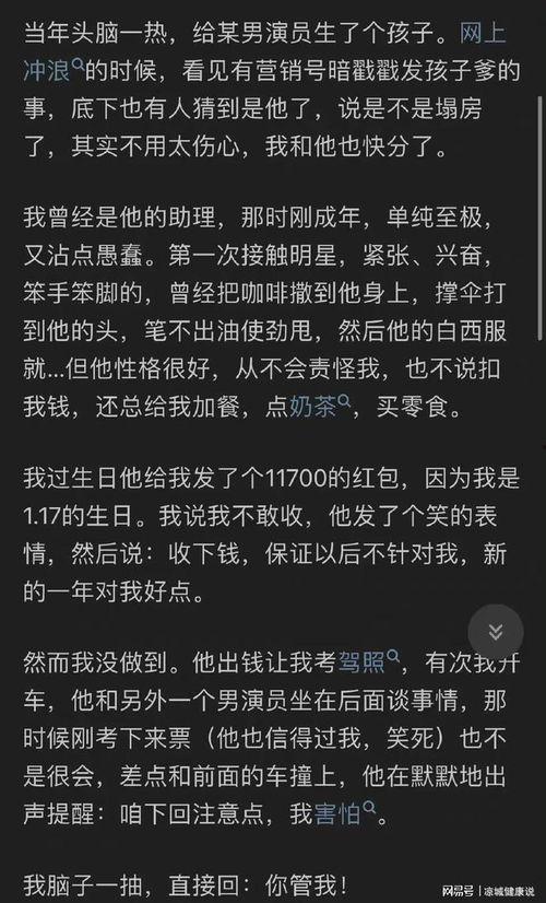 吃瓜知乎娱乐圈,揭秘明星幕后故事