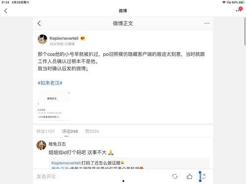 娱乐圈吃瓜ppt,PPT带你领略幕后风云