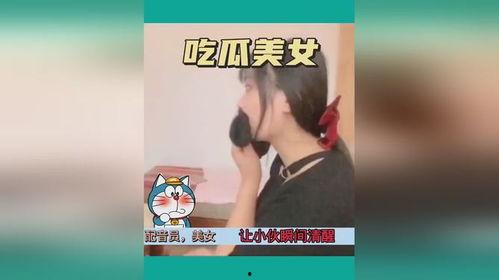 娱乐圈搞笑吃瓜视频大全,搞笑吃瓜视频大盘点