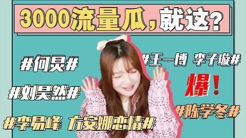 系统吃瓜娱乐圈,揭秘幕后故事与明星八卦