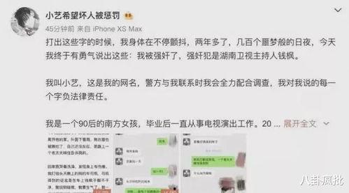 娱乐圈吃瓜txt,揭秘明星背后的故事