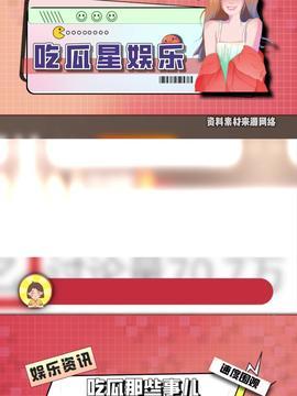 吃瓜星娱乐是什么,娱乐圈幕后风云大揭秘