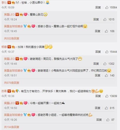 娱乐吃瓜吴磊视频大全,笑料百出，精彩瞬间回顾