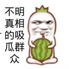 娱乐吃瓜酱的画面图片大全,盘点热门画面图片大全