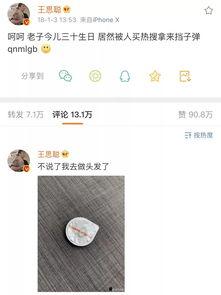 娱乐吃瓜李小璐微博号,娱乐圈吃瓜背后的真相