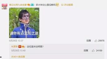 娱乐吃瓜酱爆料网友微博,网友微博热议事件幕后真相揭晓