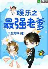 娱乐爆笑吃瓜小说,娱乐圈那些爆笑吃瓜故事