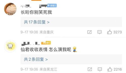 虞书欣王鹤棣娱乐吃瓜,揭秘明星幕后趣事