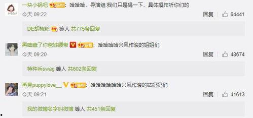 娱乐圈吃瓜微信聊天,幕后八卦大曝光