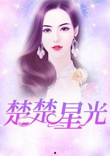 搞笑娱乐吃瓜少女小说,吃瓜少女的欢乐冒险记