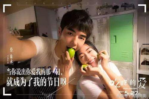 娱乐吃瓜酱恋爱长久秘诀,恋爱长久的甜蜜秘诀