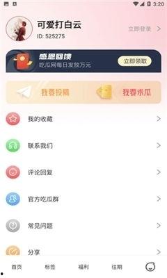 娱乐吃瓜酱的软件是什么,带你轻松吃遍娱乐圈大瓜