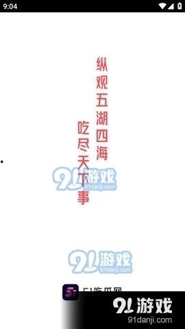718娱乐吃瓜软件,带你领略娱乐圈幕后风云